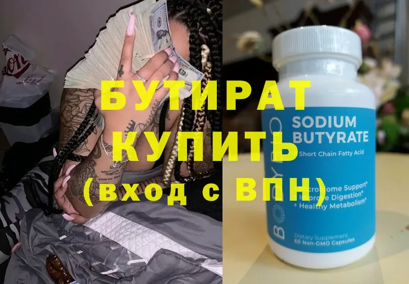 купить наркотики сайты  Чебоксары  это официальный сайт  БУТИРАТ GHB 